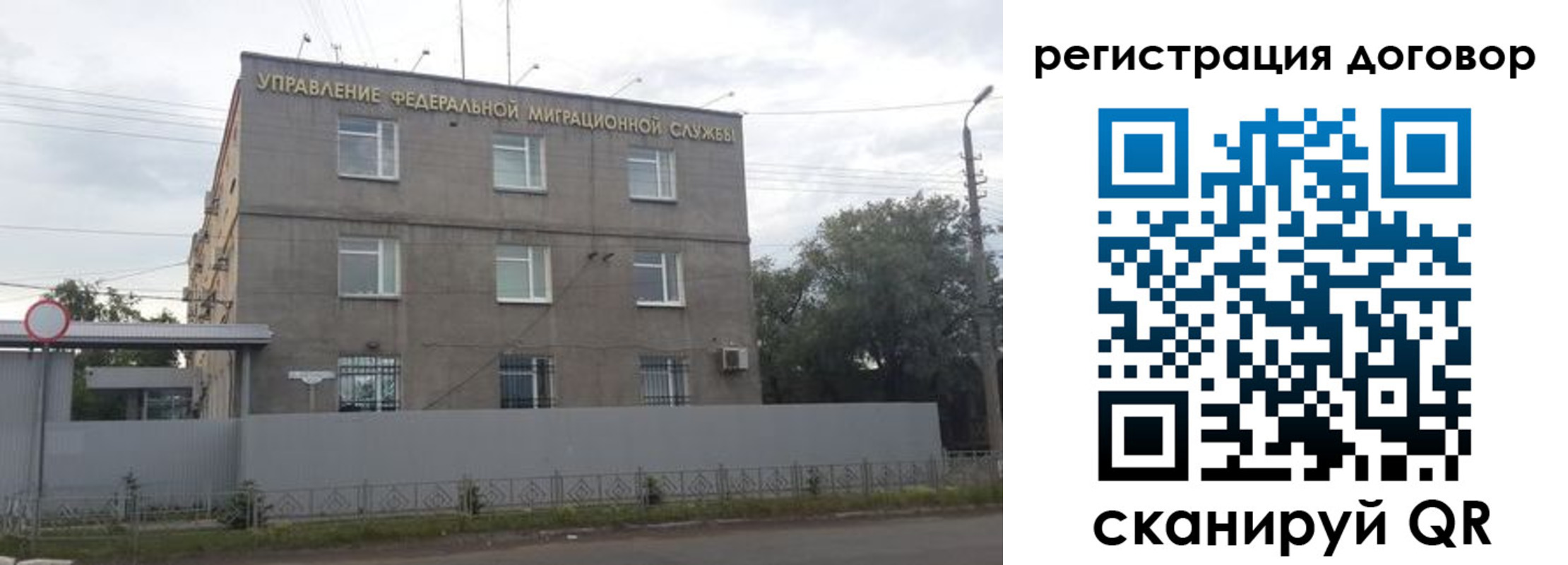 временная регистрация гарантия в Чечне