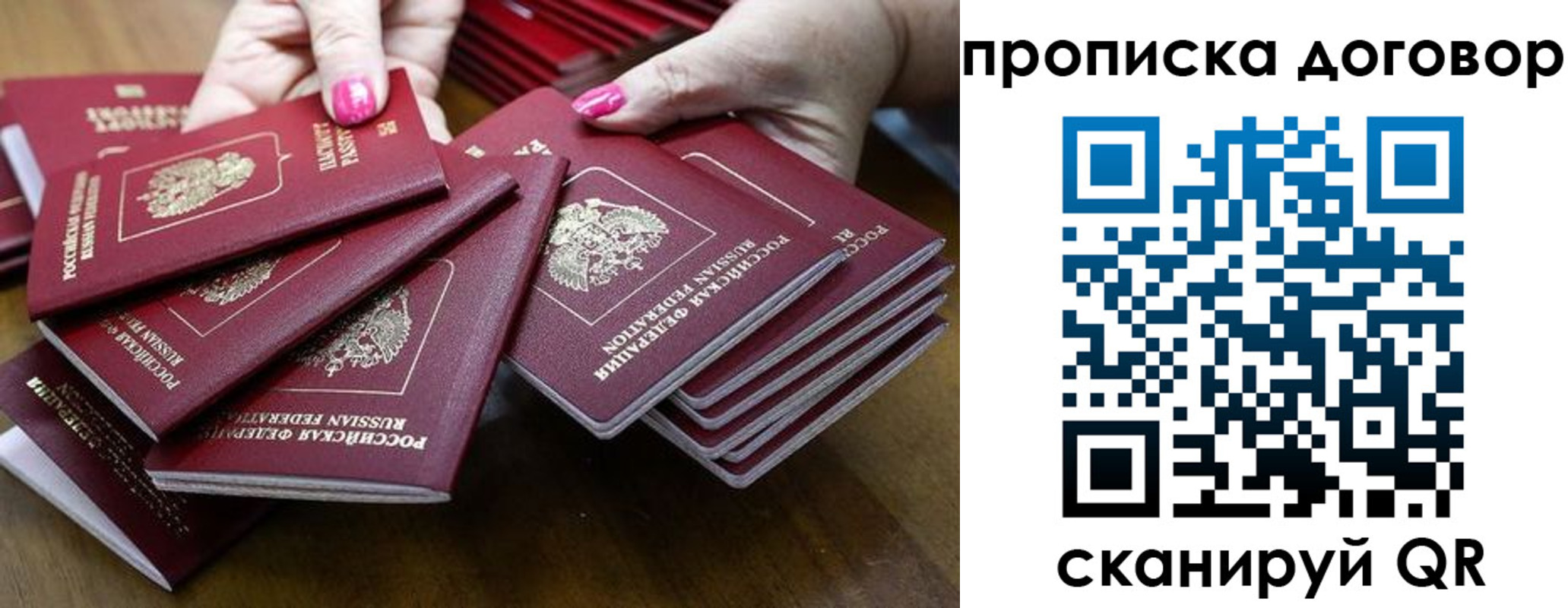 прописка в Чечне