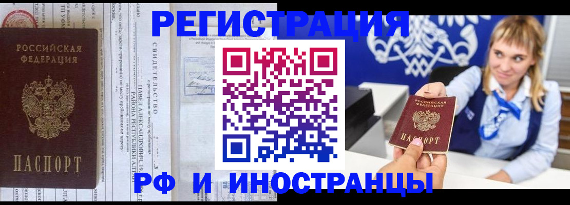временная регистрация адрес в Чечне