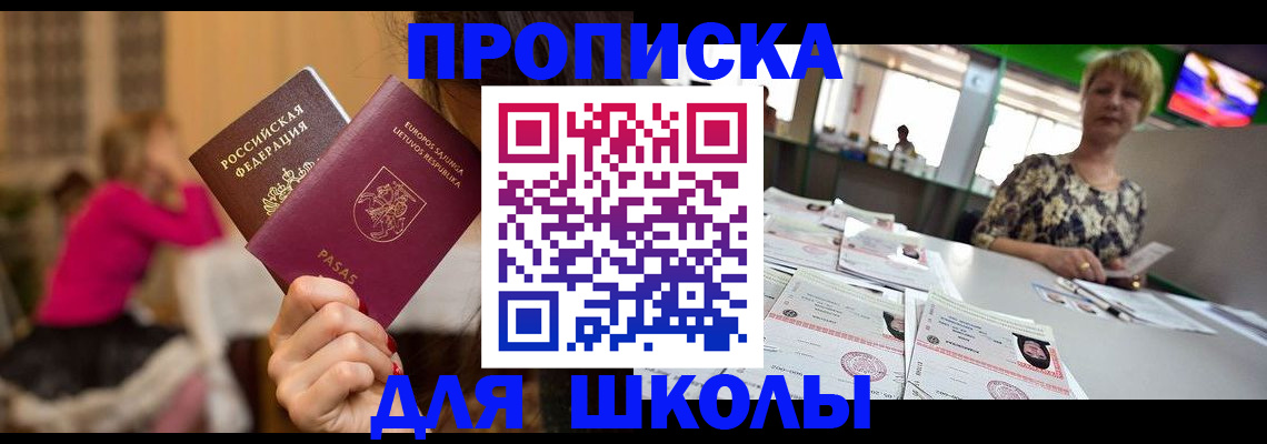 регистрация в Чечне