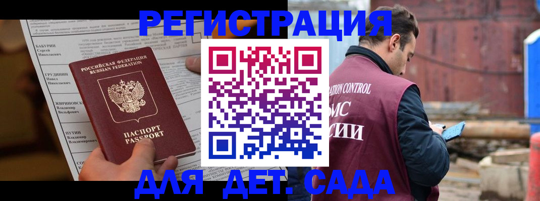 прописка иностранных граждан в Чечне