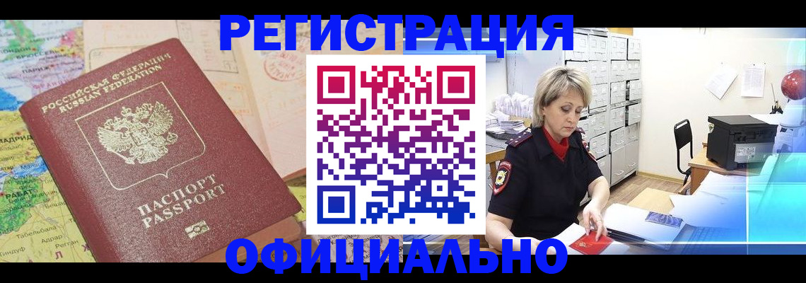регистрация для школы в Чечне