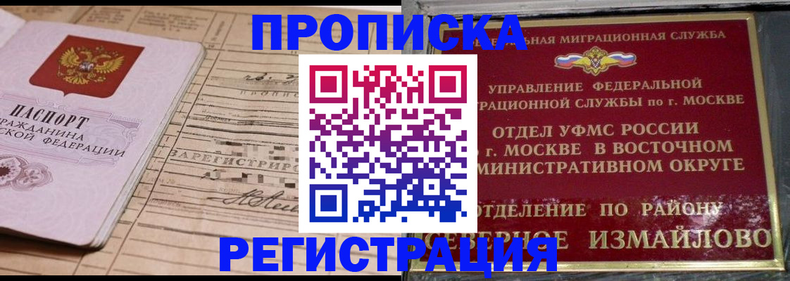 где прописаться в Чечне